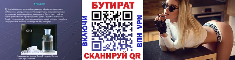 это какой сайт  Белореченск  БУТИРАТ BDO 
