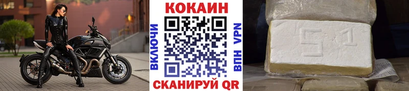 Кокаин 97% Белореченск
