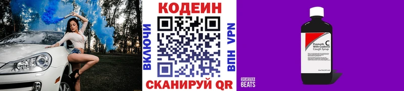 Codein напиток Lean (лин)  мега зеркало  Белореченск 