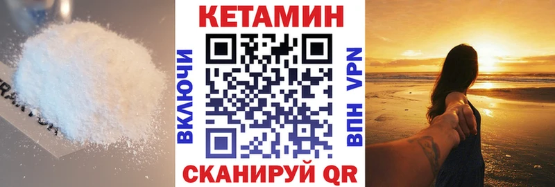 КЕТАМИН ketamine  Белореченск 