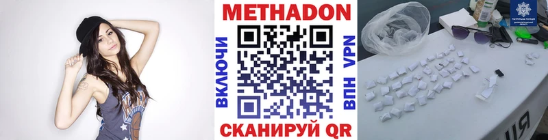 МЕТАДОН кристалл  купить наркотик  Белореченск 
