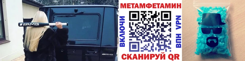 купить   Белореченск  МЕТАМФЕТАМИН винт 