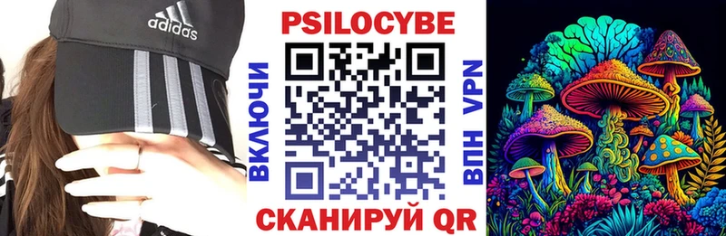 Галлюциногенные грибы прущие грибы  купить закладку  Белореченск 